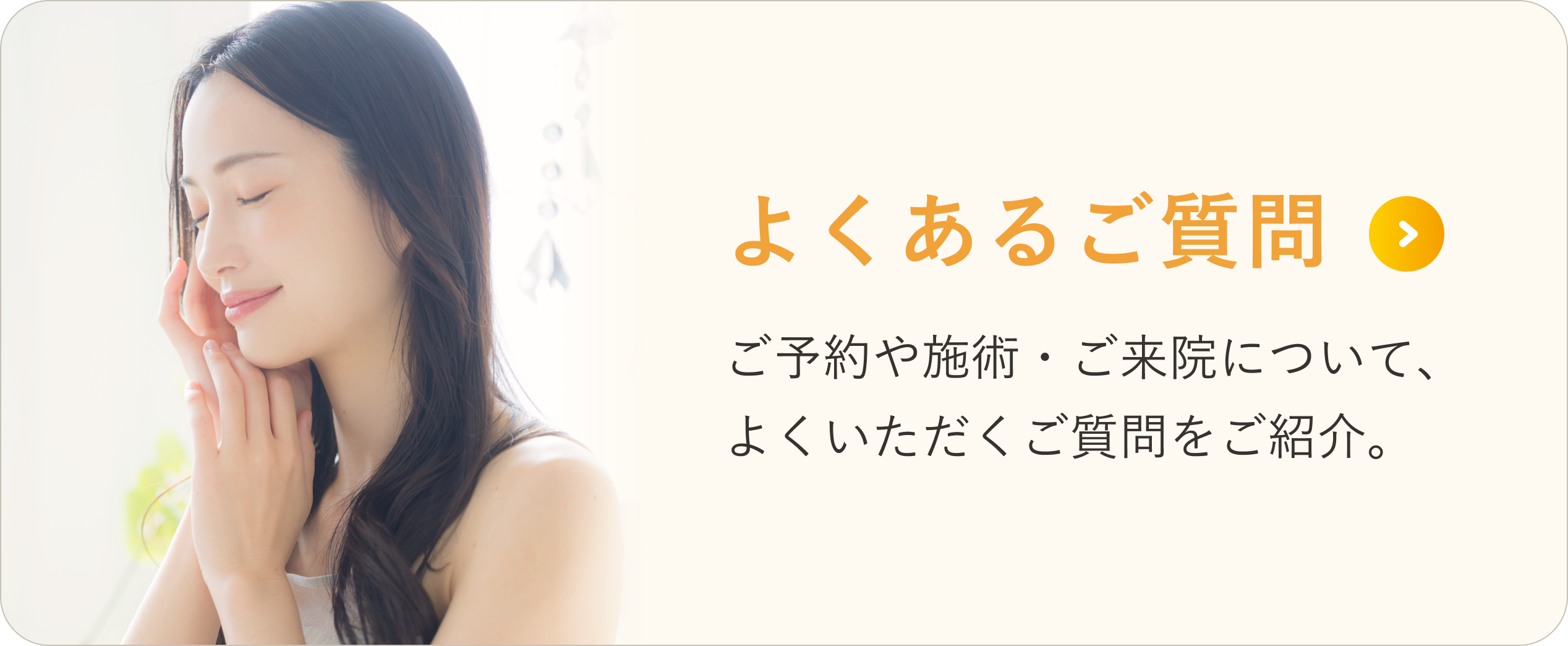 よくあるご質問